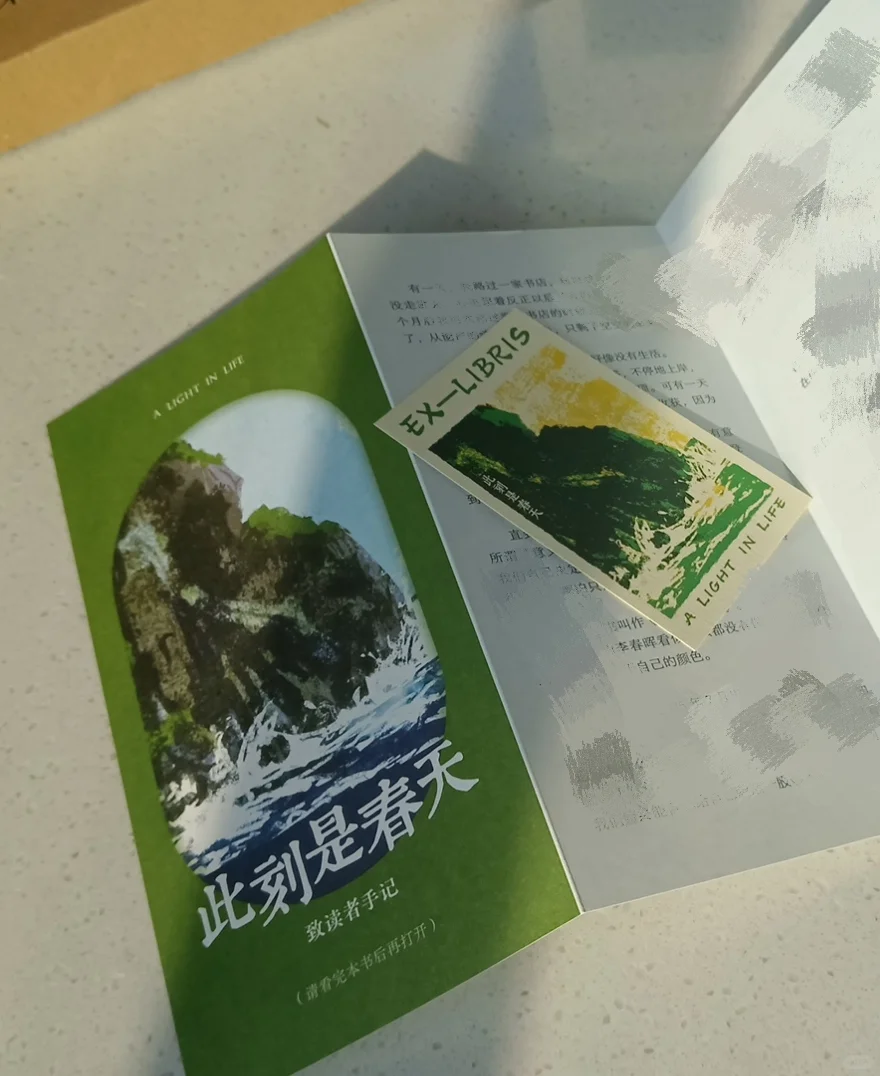 卢思浩新书《此刻是春天》收到啦!