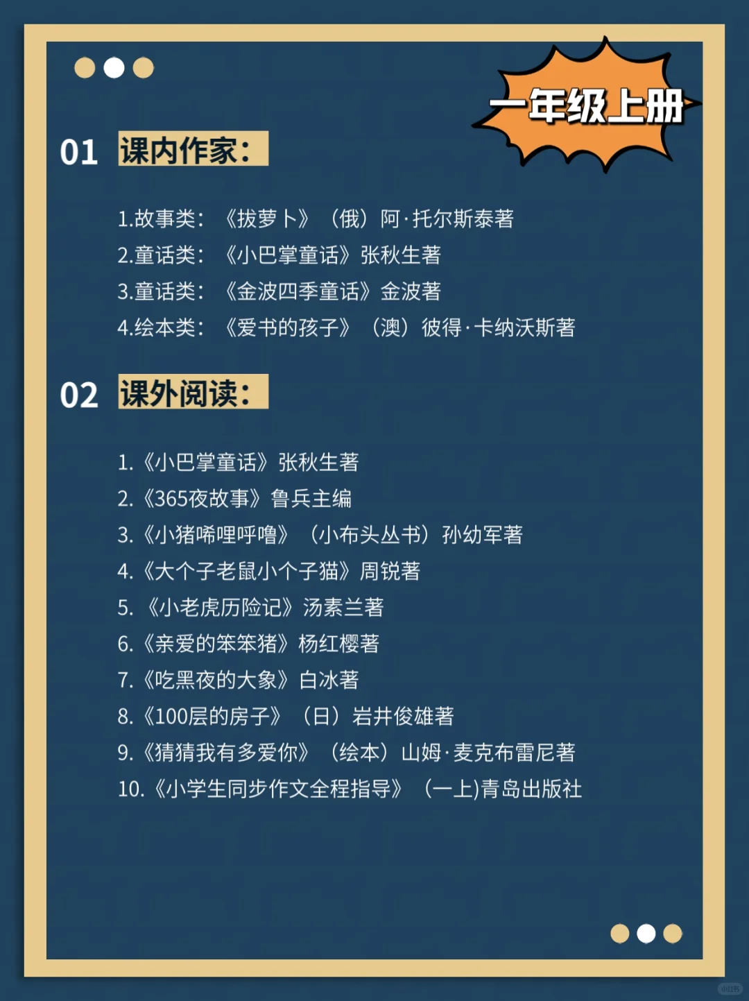 2025年教育部推荐的必读书单，赶紧存好！