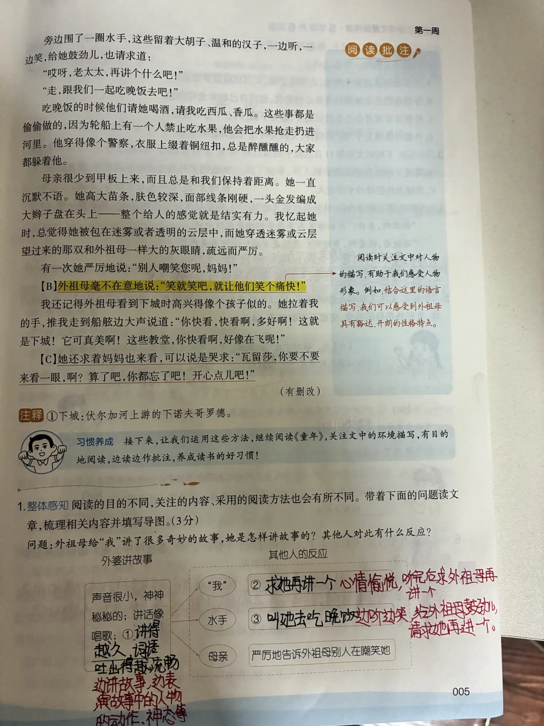 一本暑假阅读