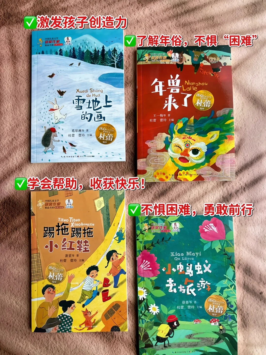 这套中国获奖作家儿童文学典藏集，
