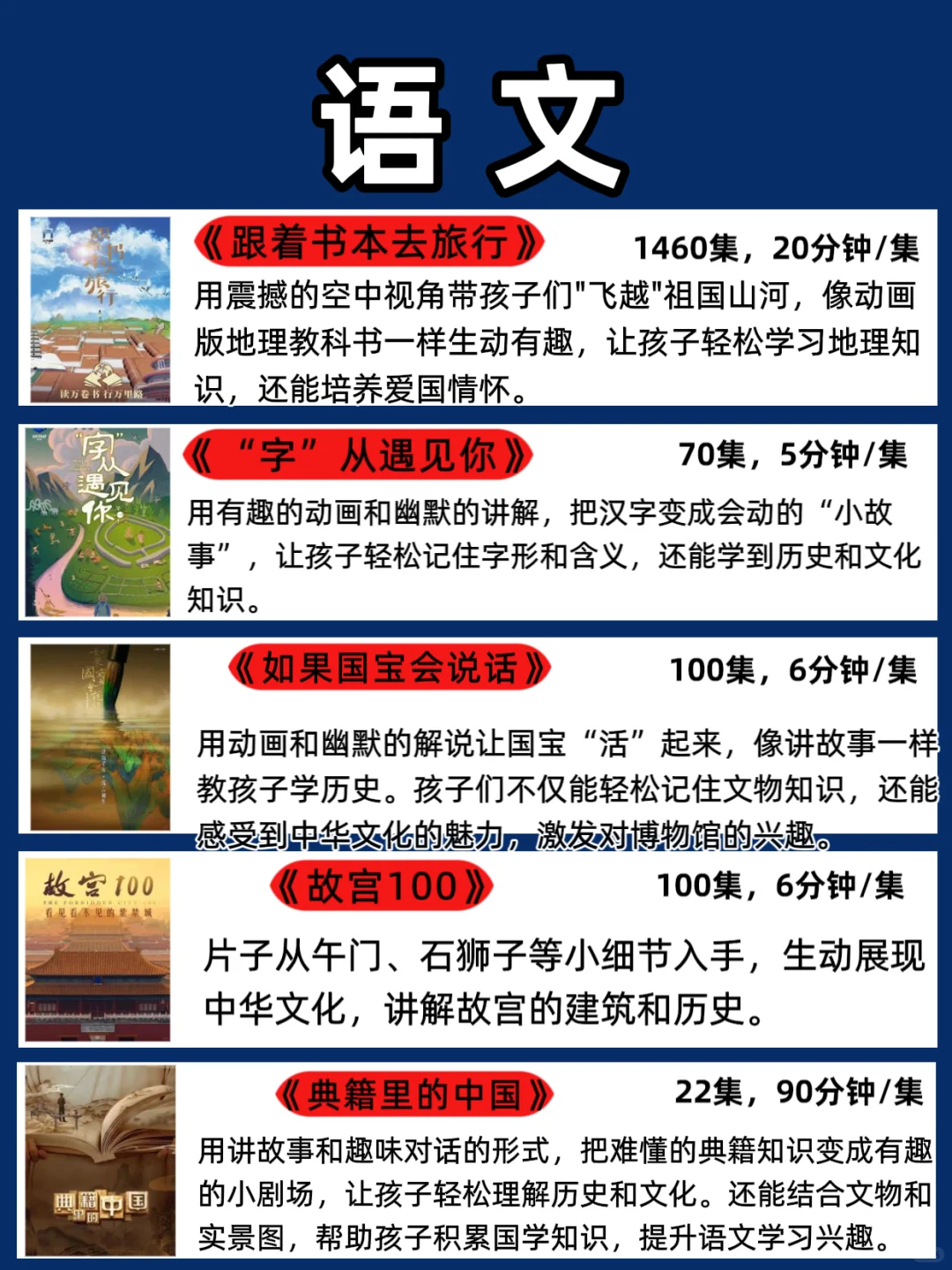 央视神级纪录片！孩子边看边学，格局炸裂✨