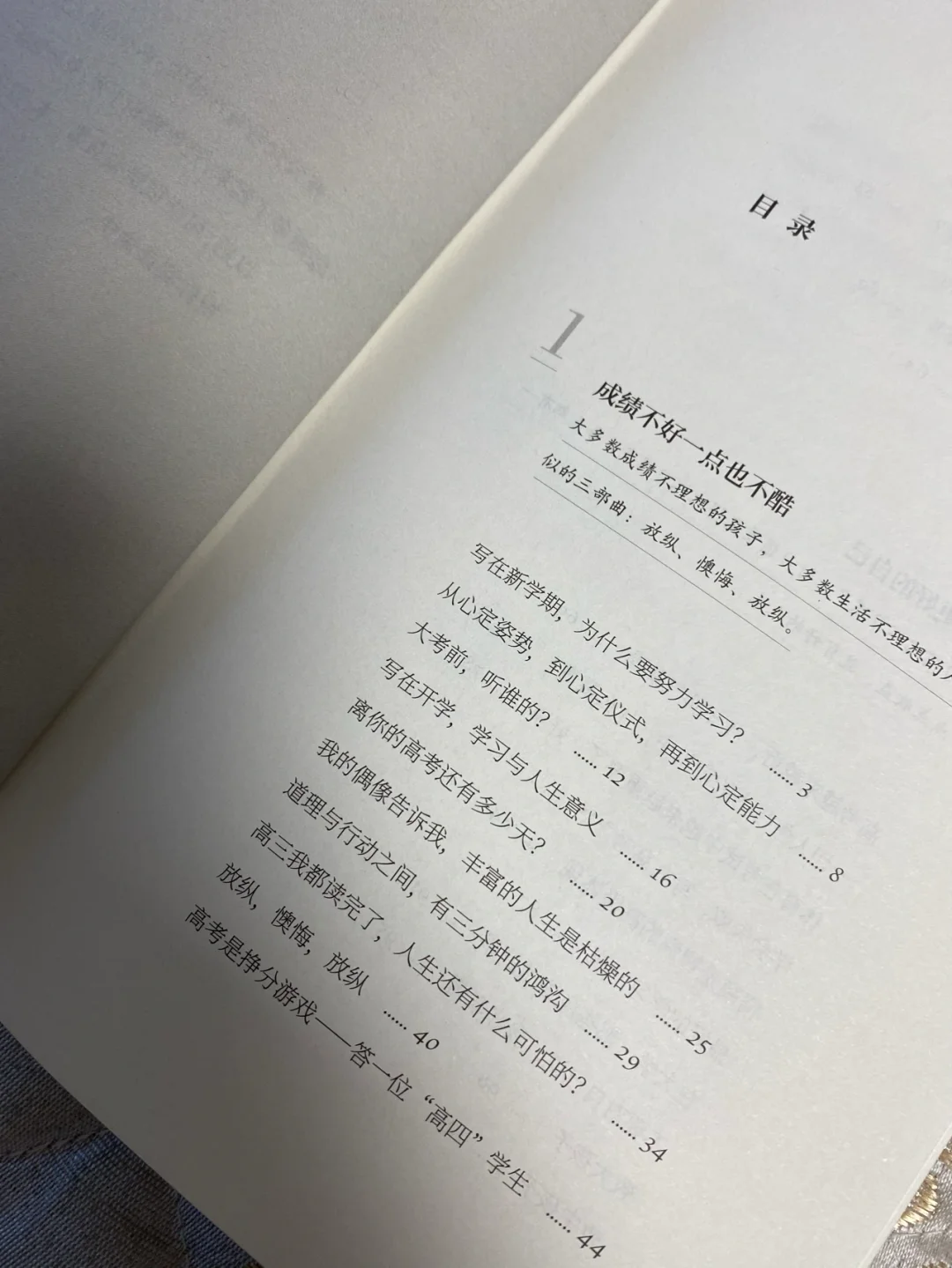 书单分享📖｜中小学生及家长必读｜《少年问答》