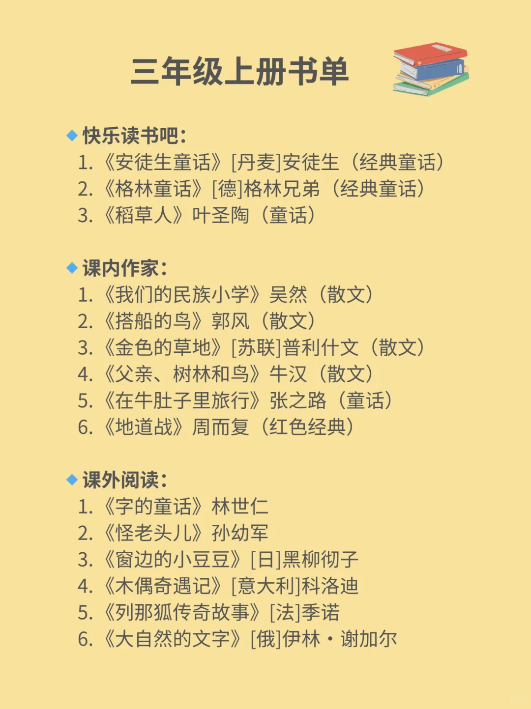 📚 2025年教育部推荐必读书单，收藏暑假读完