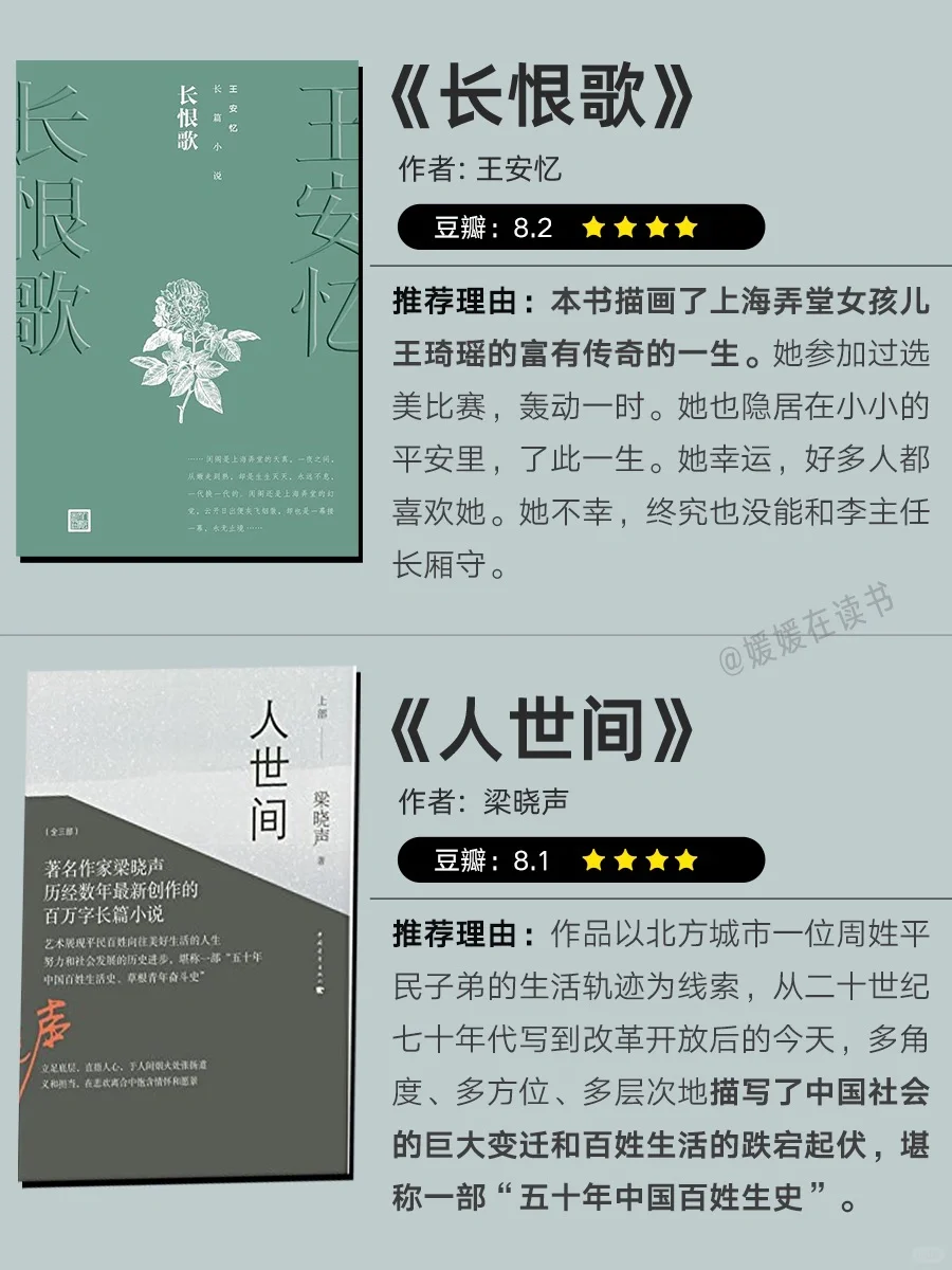 一生必读🏆茅盾文学奖 最值得看的12本书