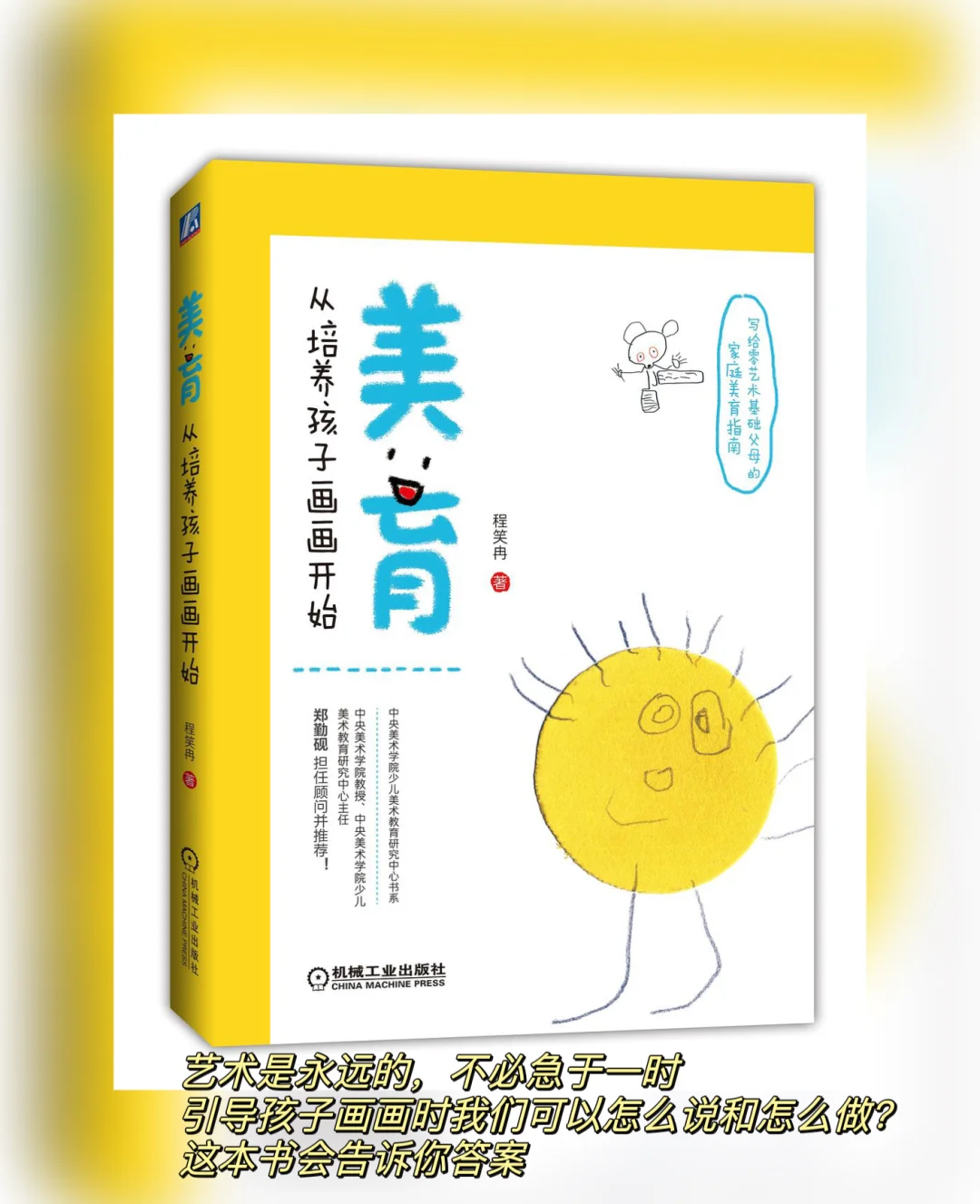 书单分享📚看完这8本书我读懂了孩子的画