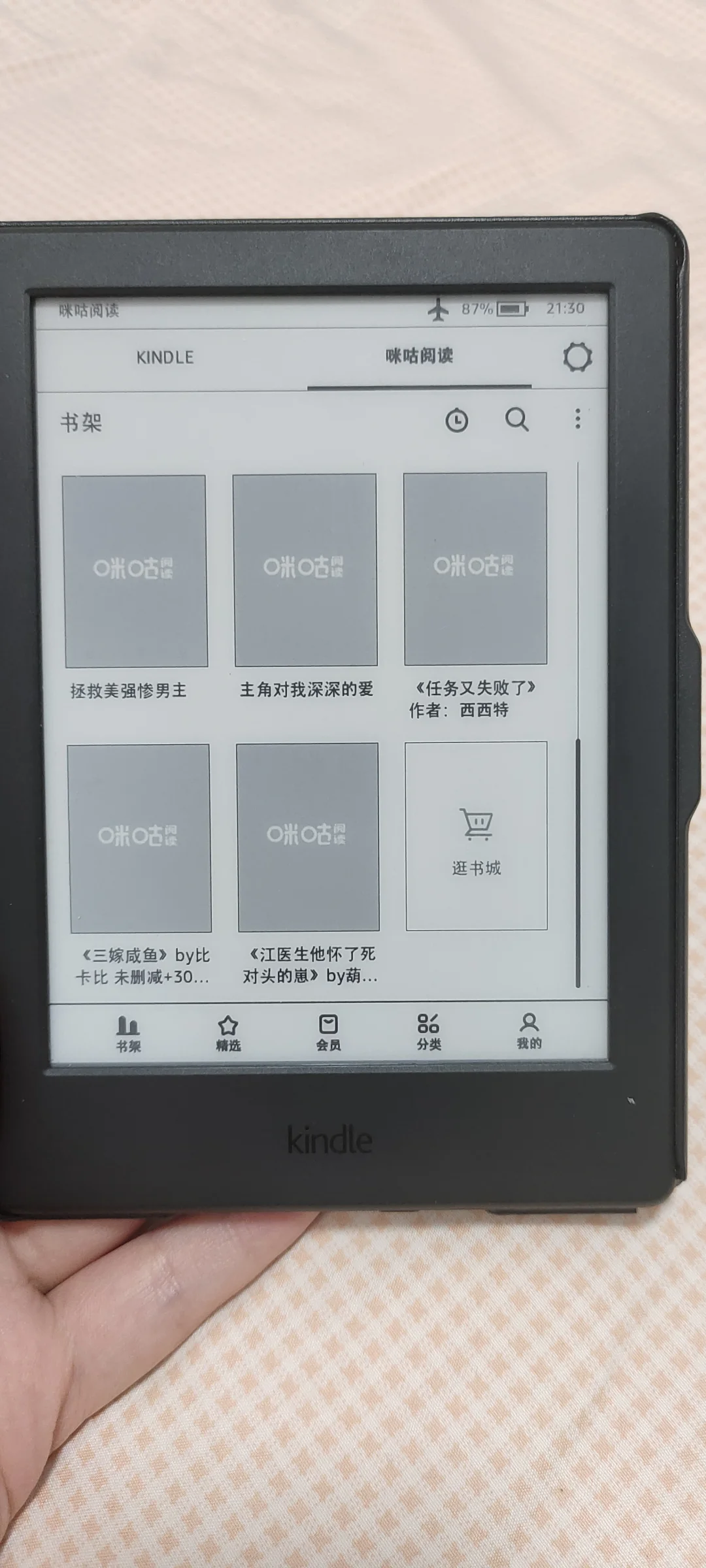 买的kindle到啦🥰