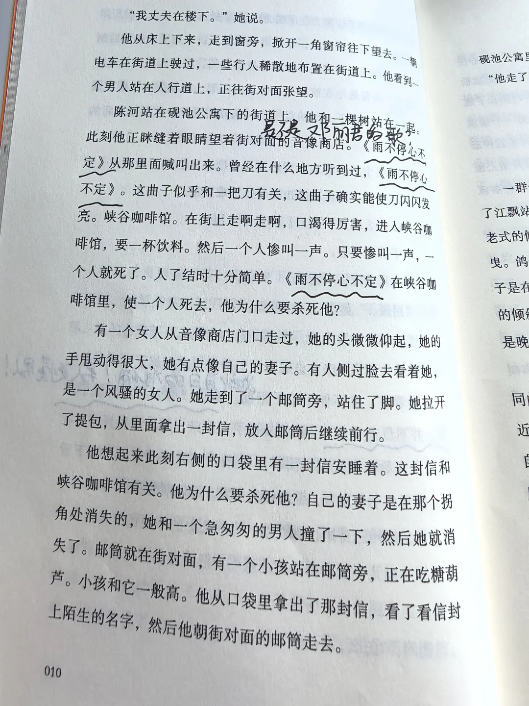 余华老师太厉害了！用音乐写命运的注脚！