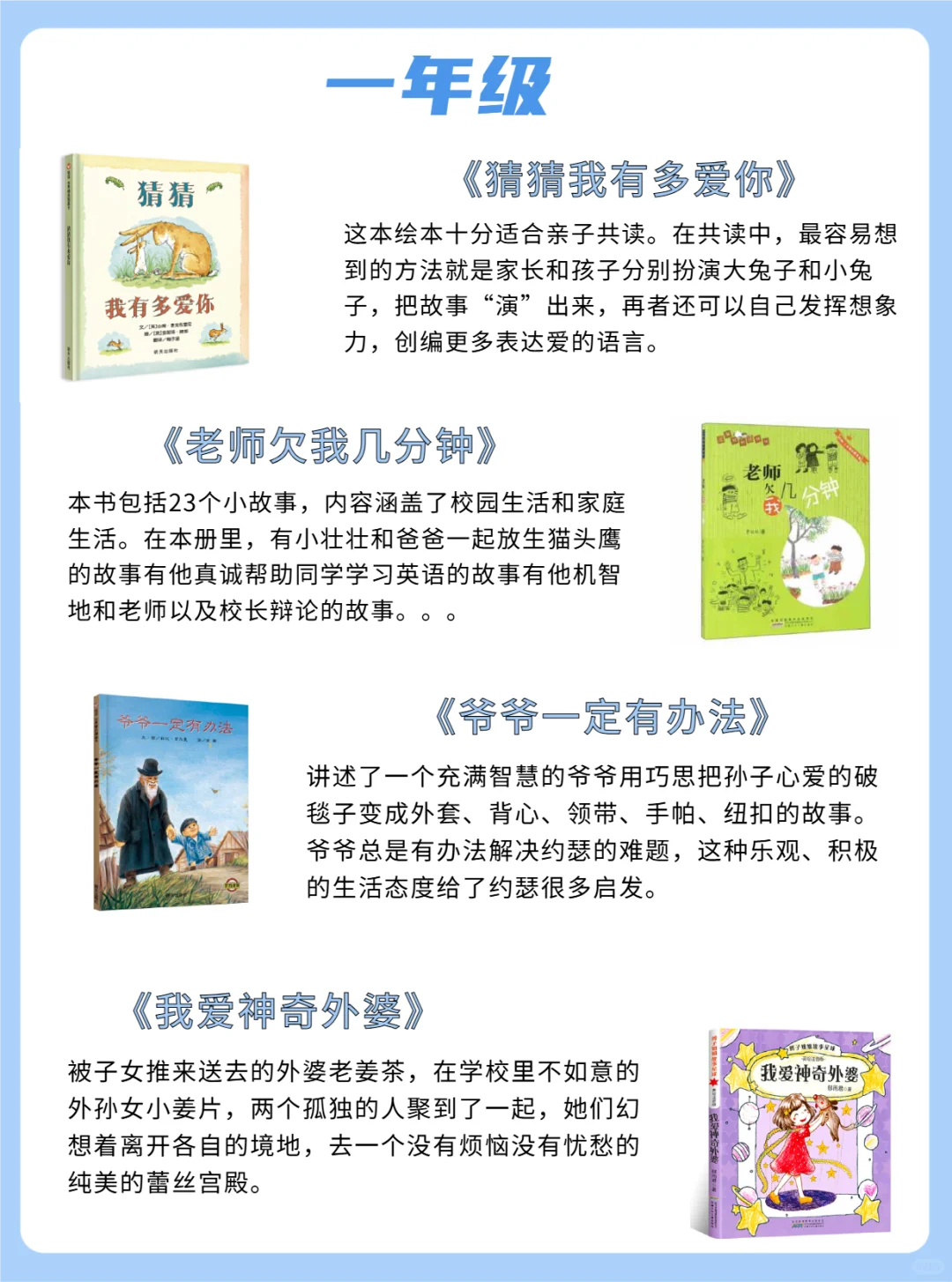 1-6年级必读经典书单集合整理👍