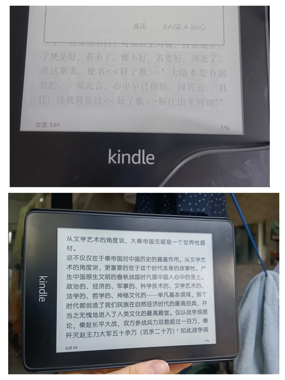 数码古董||我把kindle救活了？！