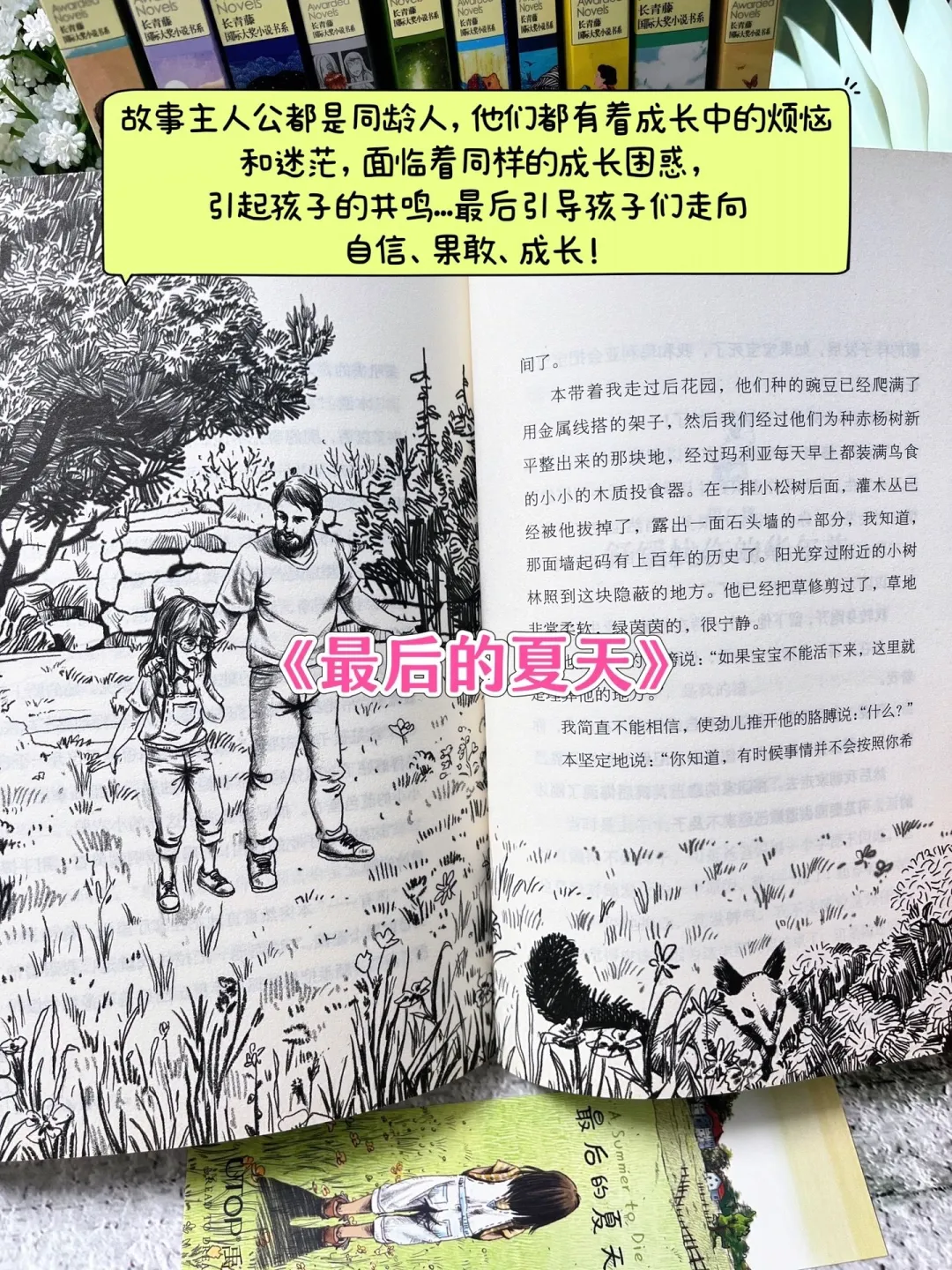 🔥获奖众多国际大奖的文学作品！