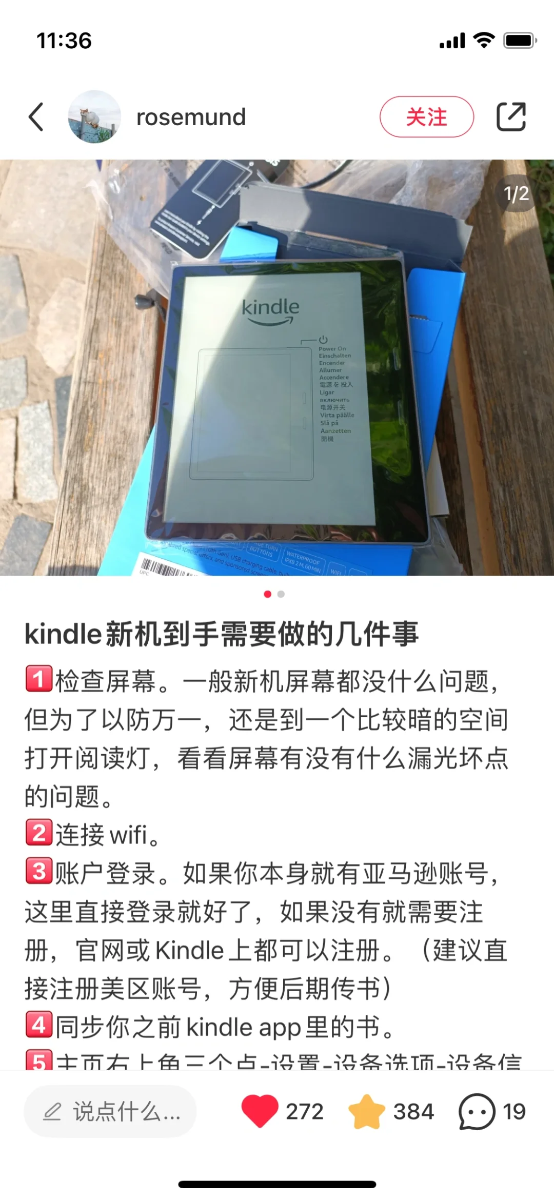 kindle安全下车，整理了新手指南和问题汇总