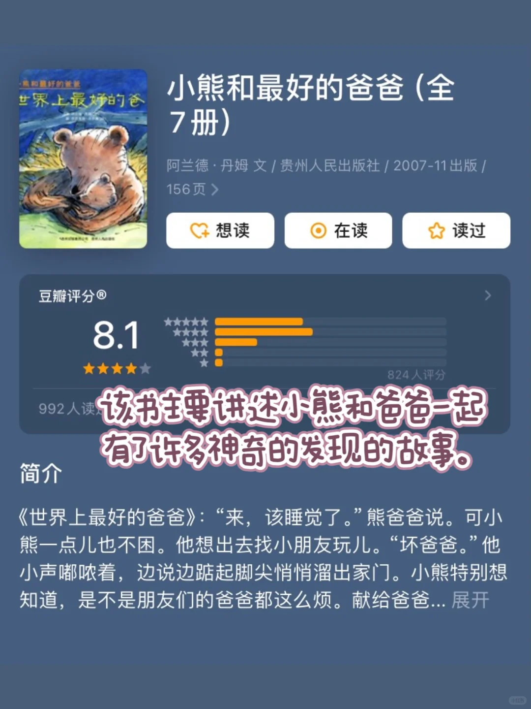 一年级必读经典书目15本🔥人民日报推荐！