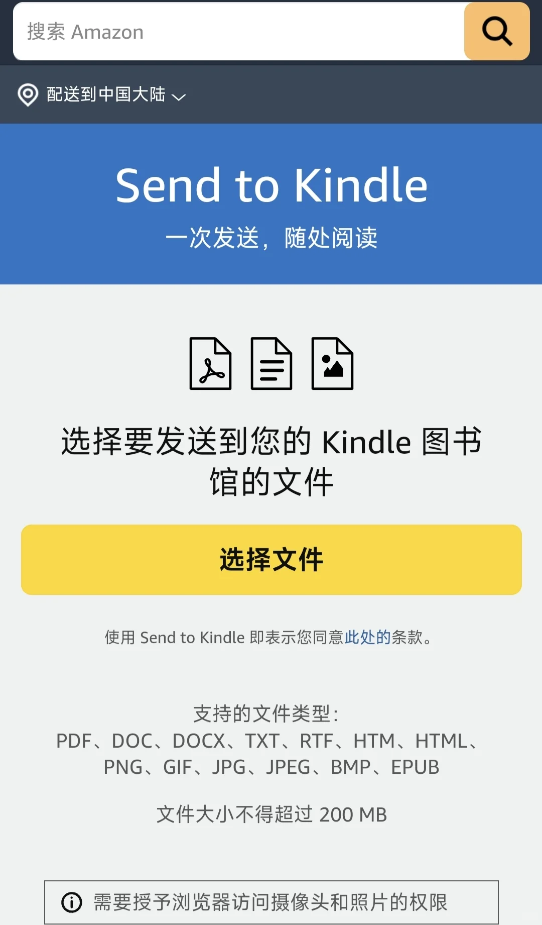 让我看看是谁还不会用Send to kindle 传书
