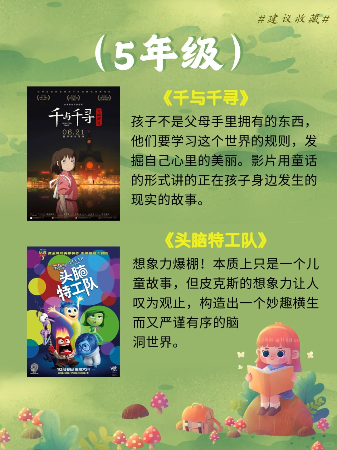 给孩子的暑期电影清单来啦！