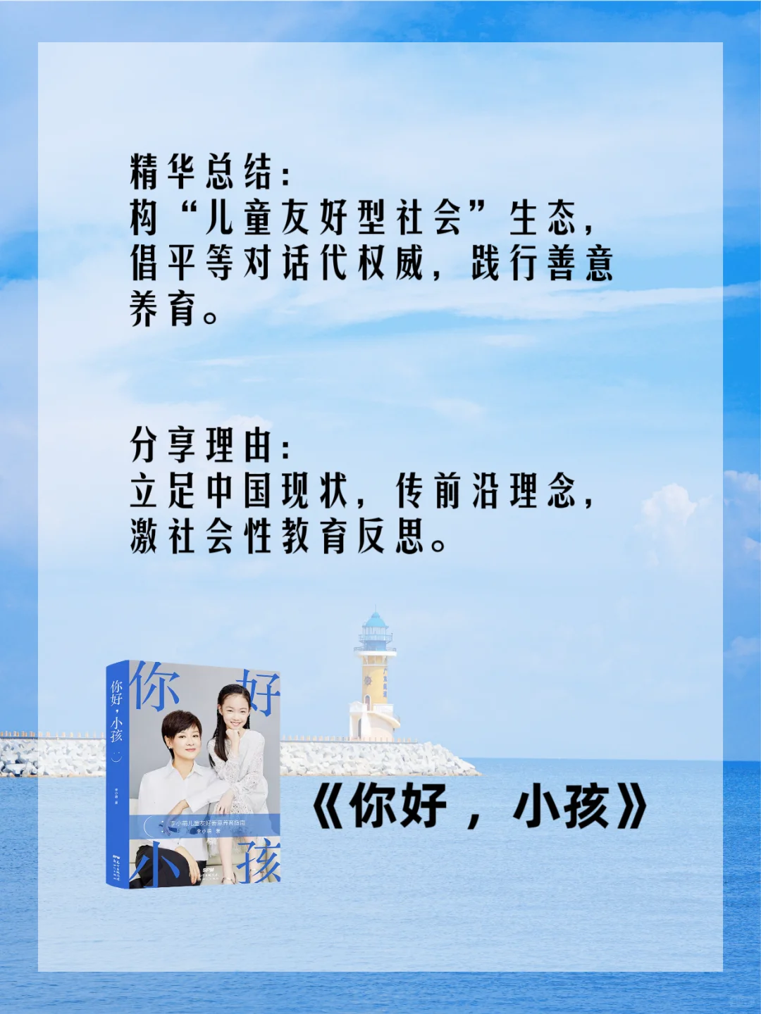 📚 当了妈妈，在忙也要读的10本书✨