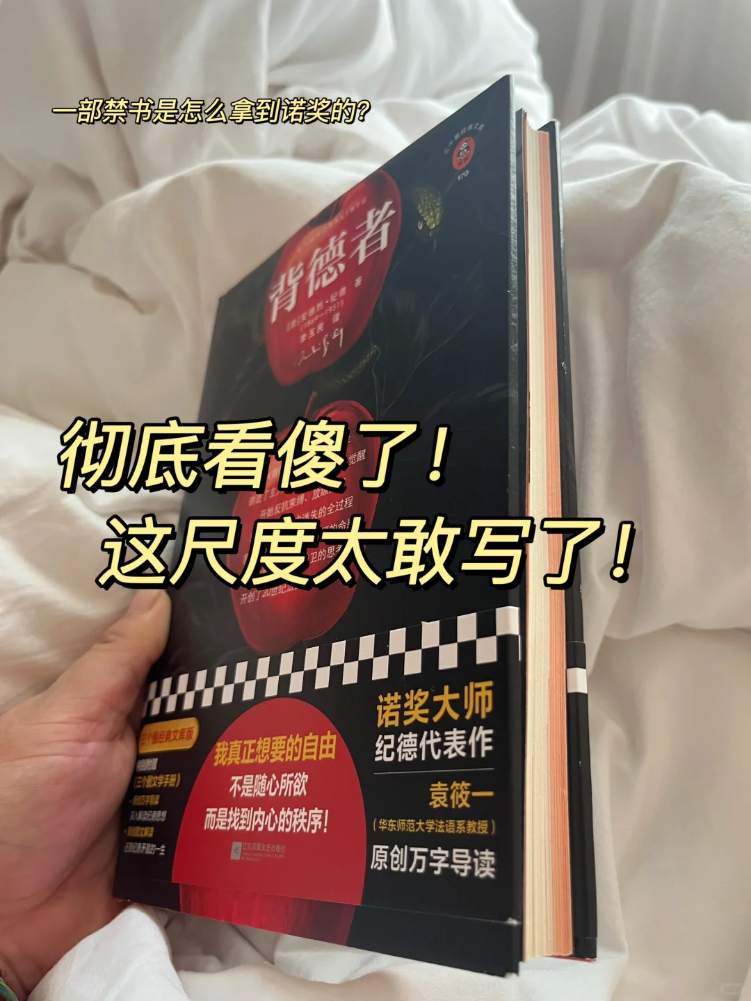 从禁书到诺贝尔文学奖，果然够变态‼️