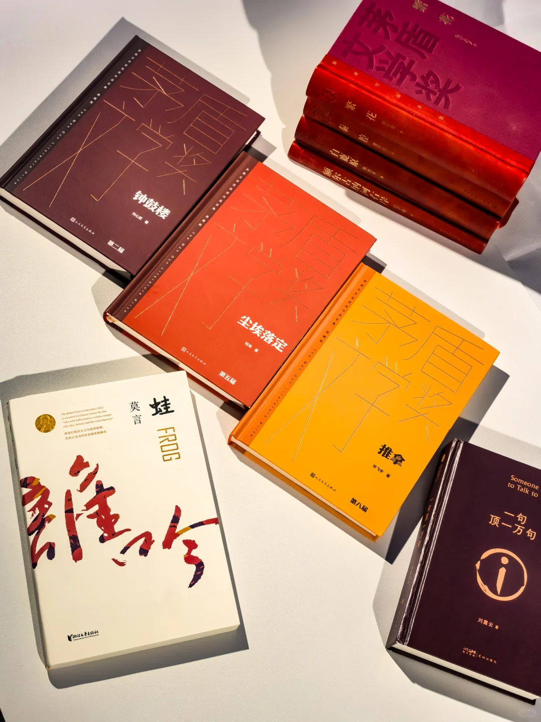 书单强推！茅盾奖中的那些顶级文学作品！