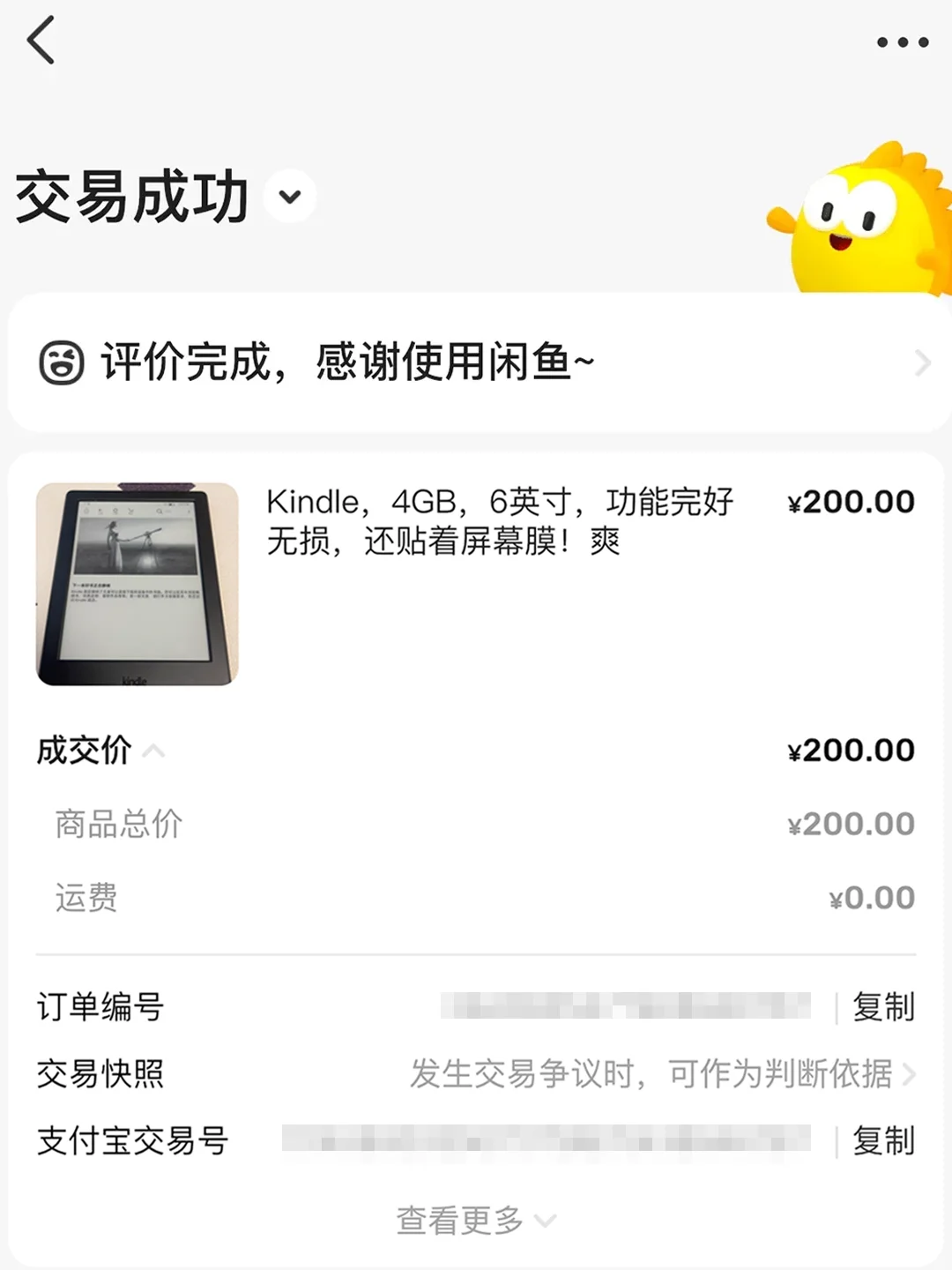 闲置Kindle现在还有人要吗......