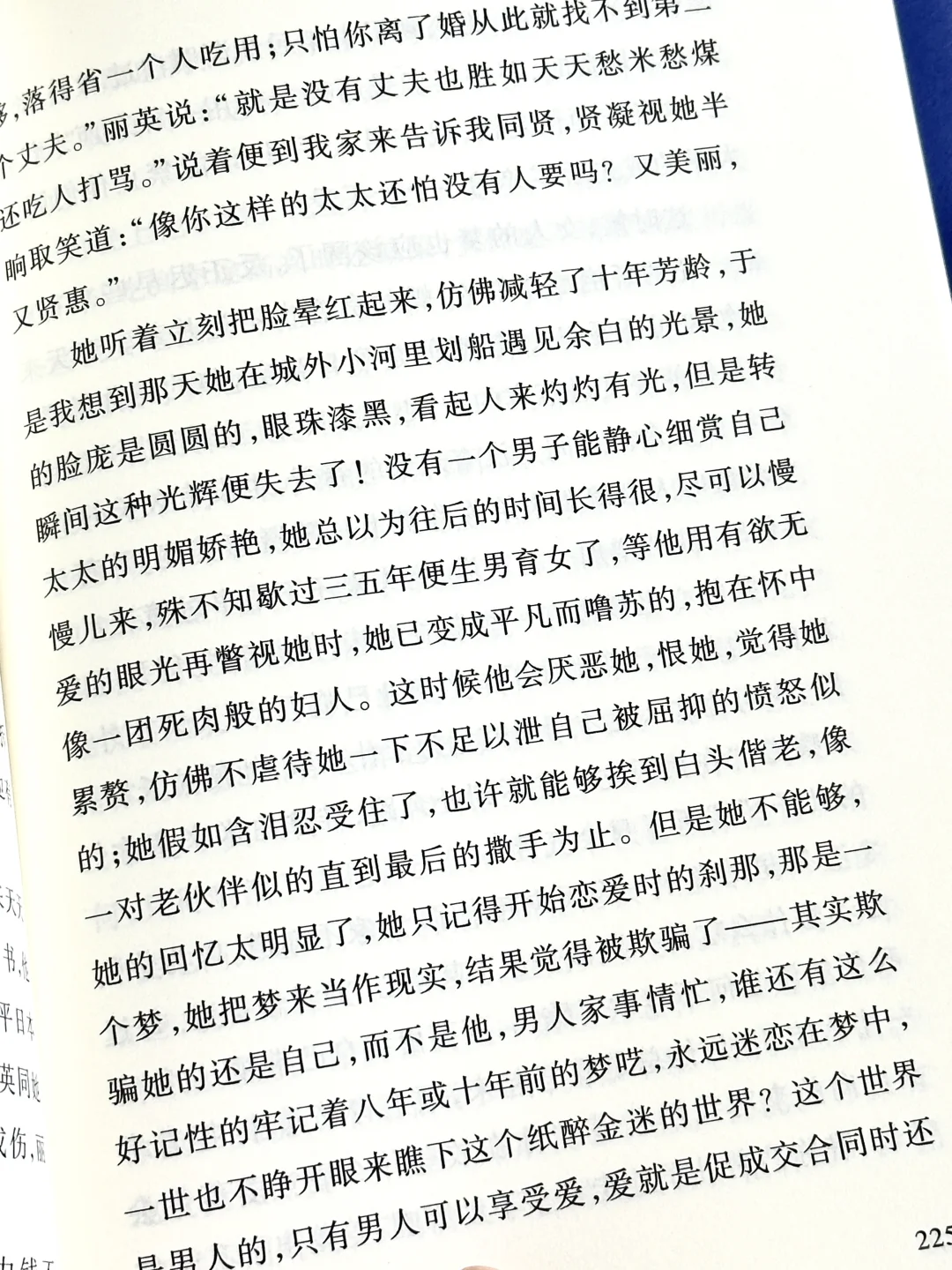 😭在高铁上看哭了！因为写得太真实太窒息……