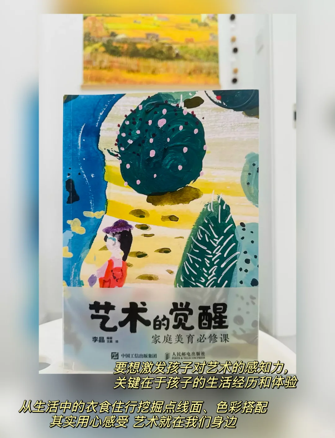书单分享📚看完这8本书我读懂了孩子的画
