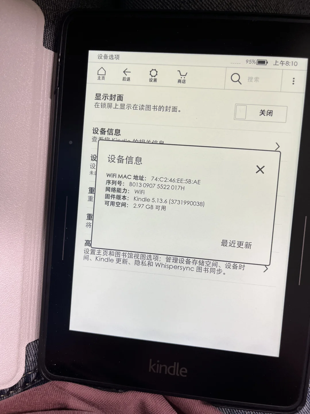 谁来收我的kindle voyage