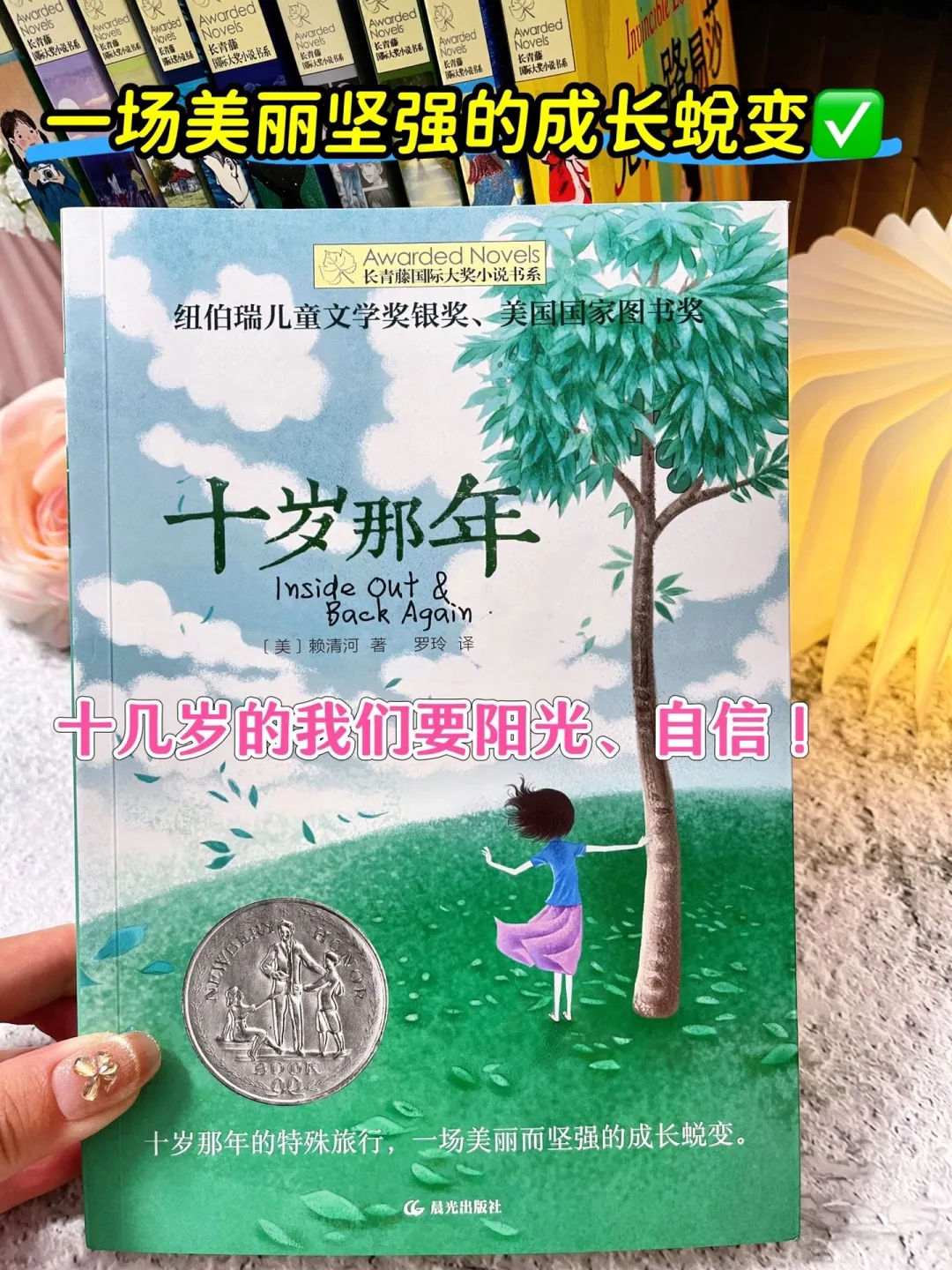 🔥获奖众多国际大奖的文学作品！
