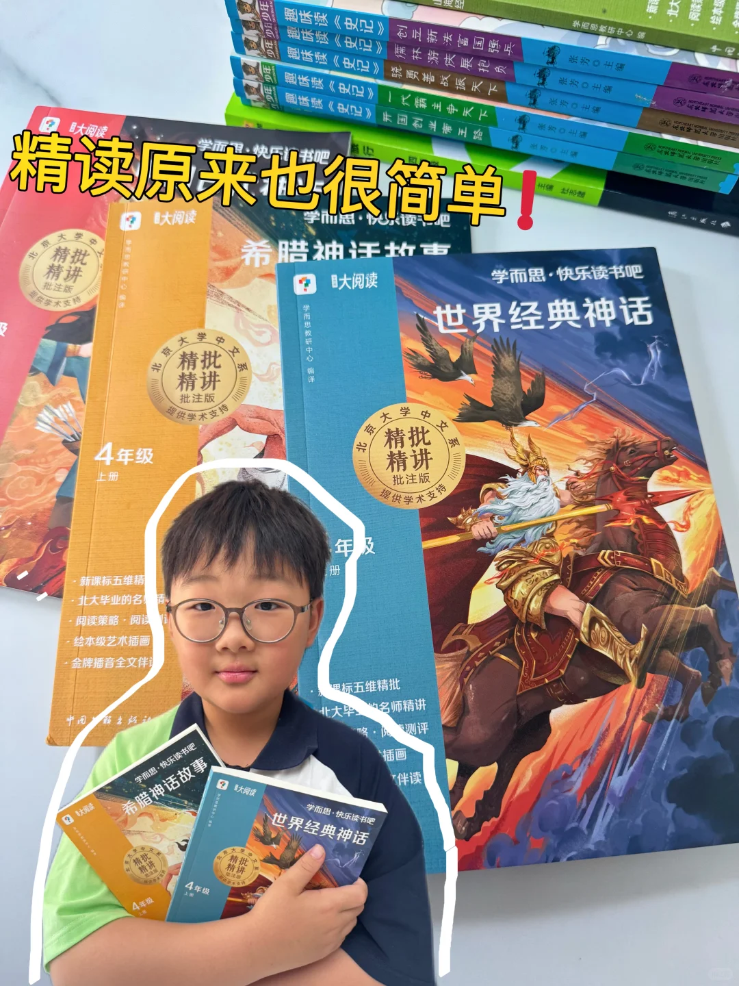 三升四暑假读什么，当然读四年级必读书啦
