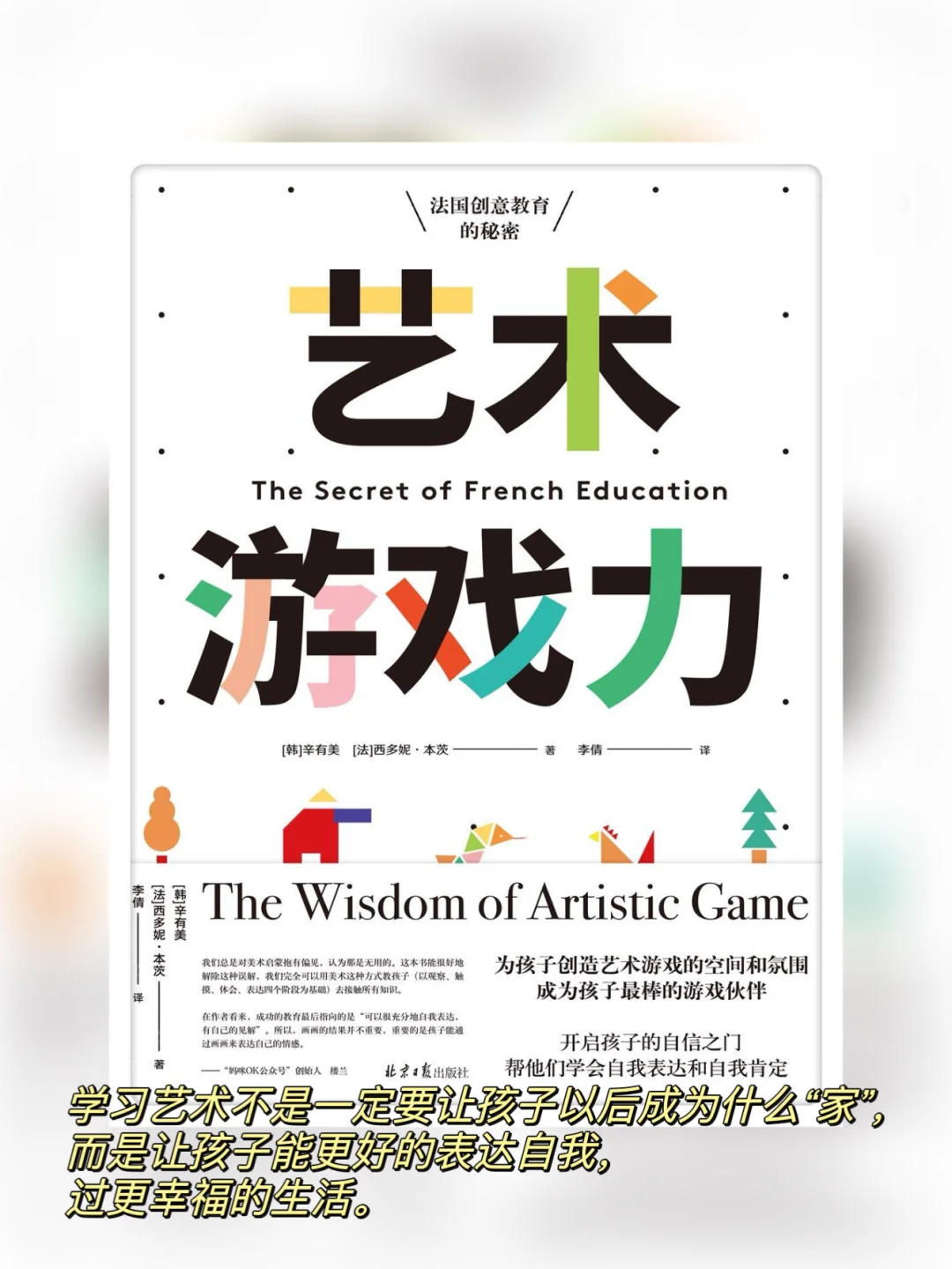 书单分享📚看完这8本书我读懂了孩子的画