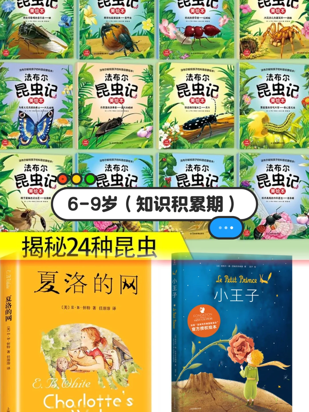 收藏闭眼入！暑假孩子必读书单大公开！