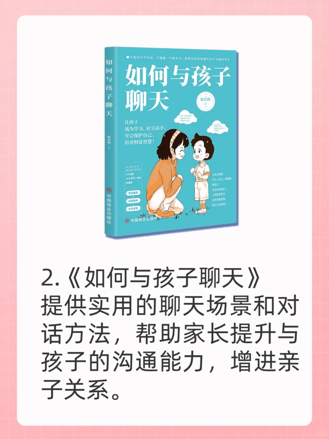 Deepseek告诉一二年级家长必看的10本书📚