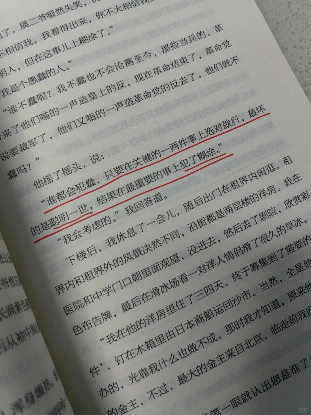 刘楚昕《泥潭》我们都在泥里，却假装在岸上
