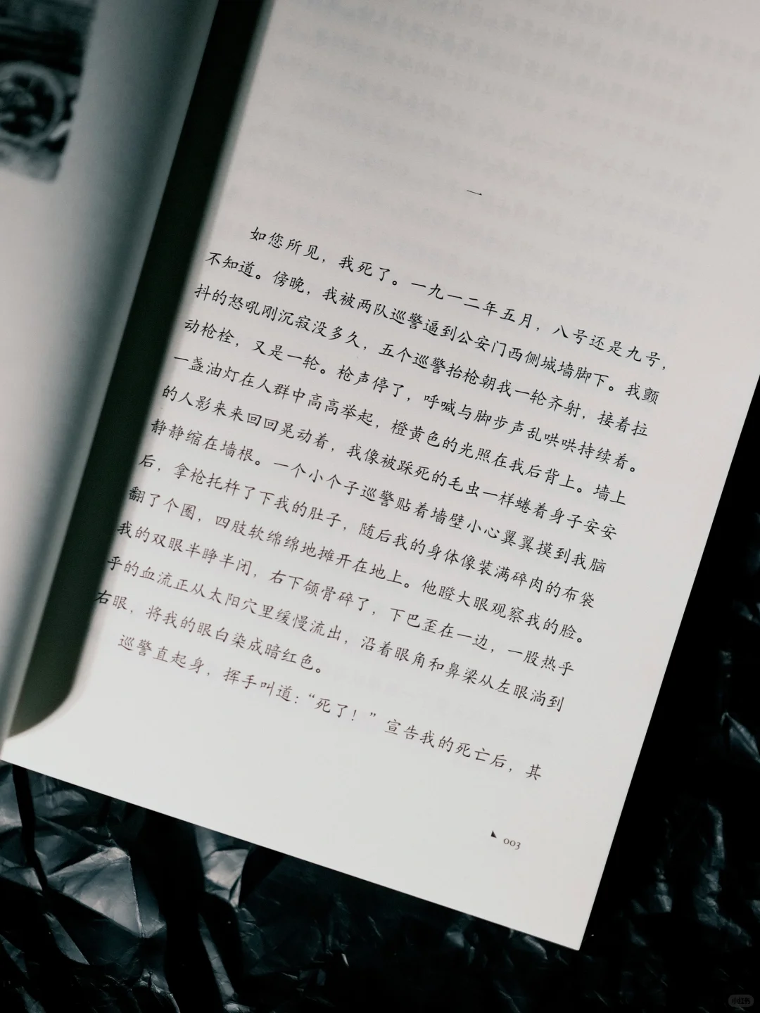 漓江文学奖获奖作品《泥潭》，刘楚昕亲签版。