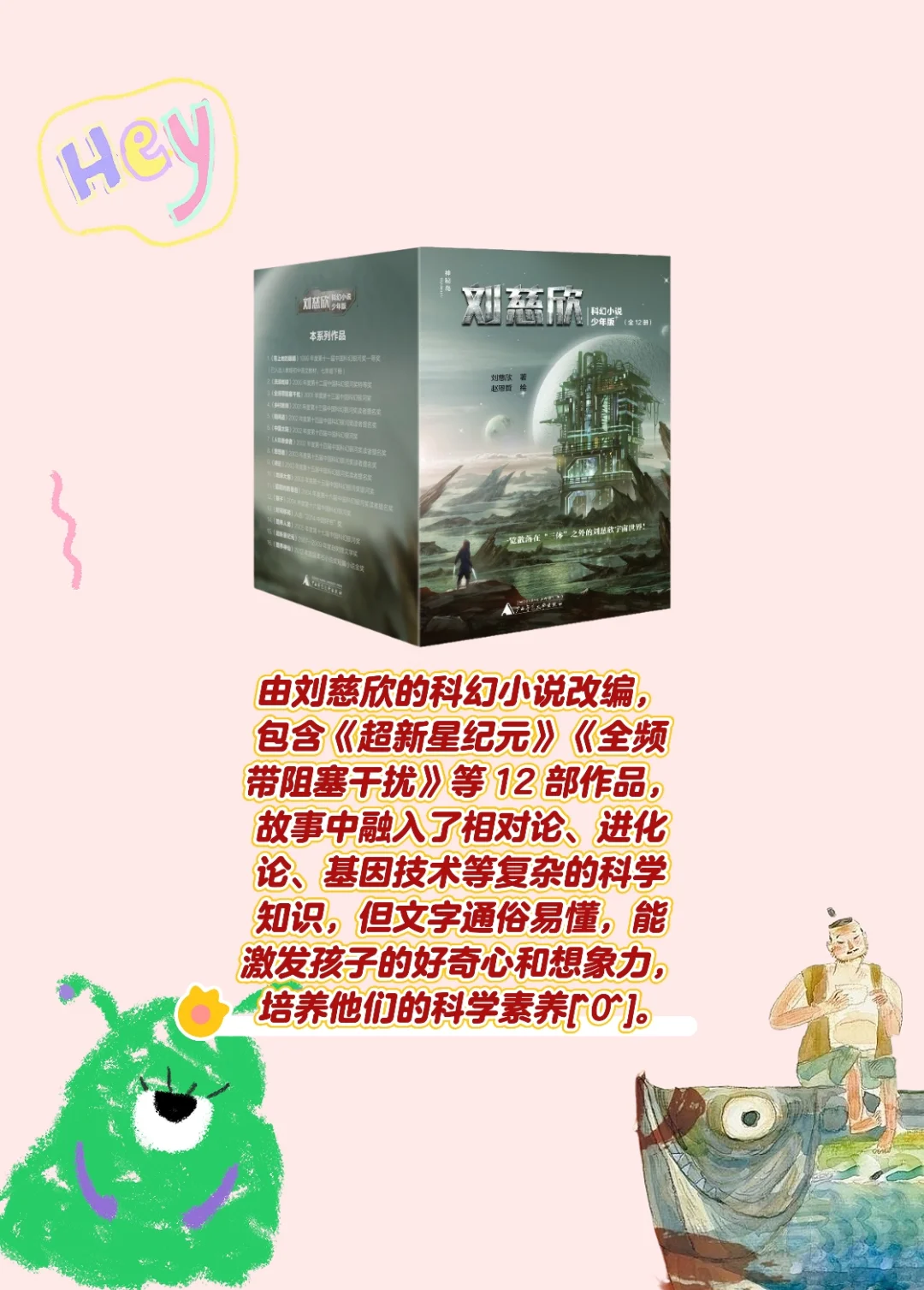 六一了！😘推荐5️⃣本儿童必读书哈！