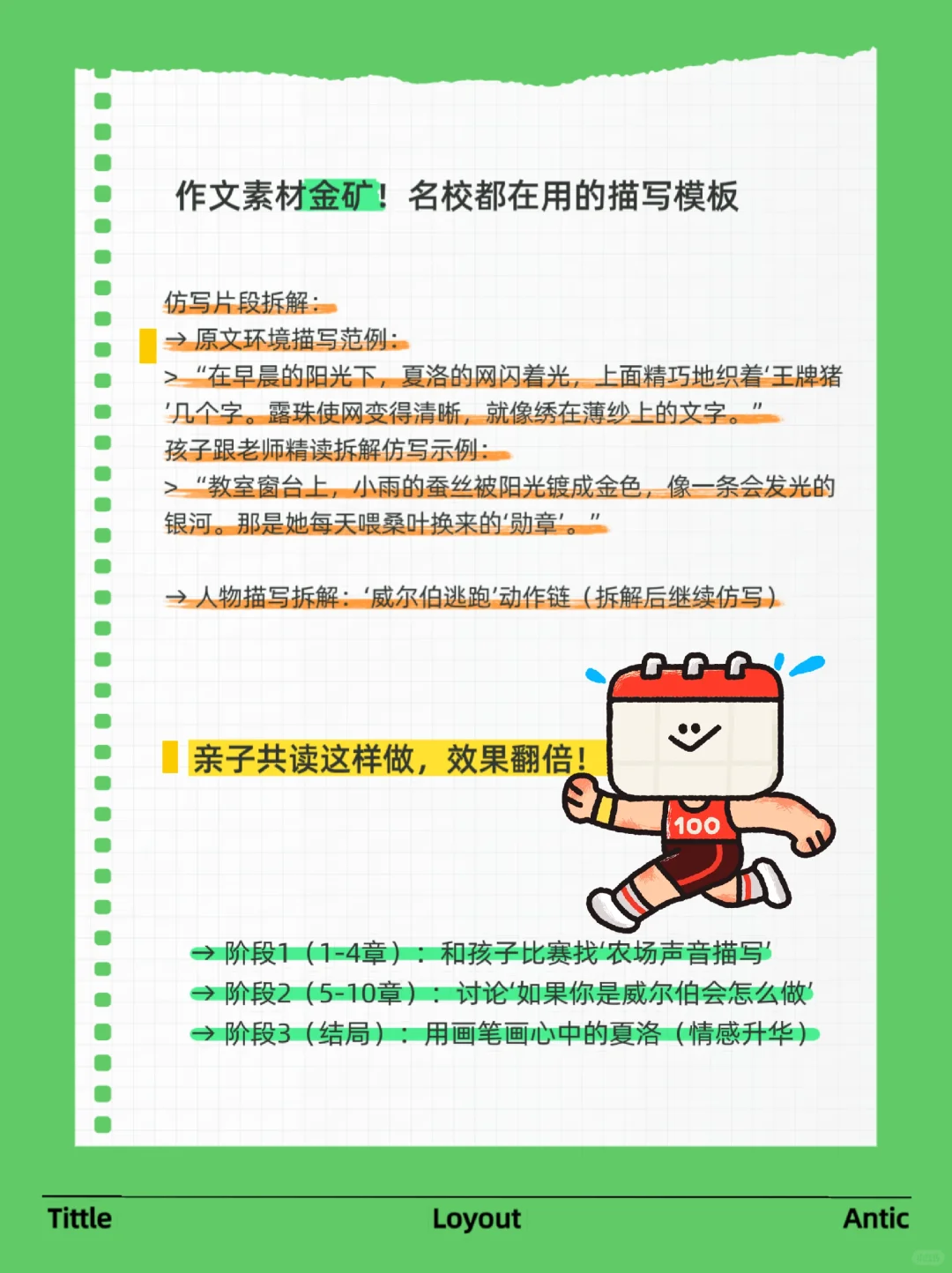 三年级必读！孩子哭着读完却更爱生命！