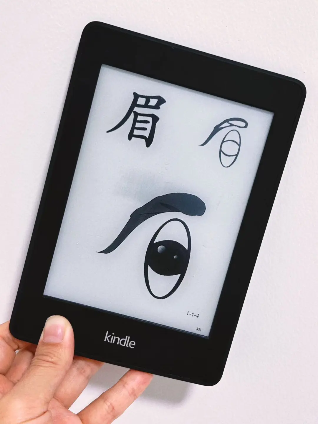 闲置Kindle复活｜秒变识字卡片