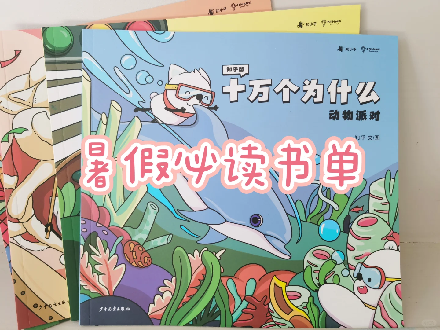暑假必读书单📚