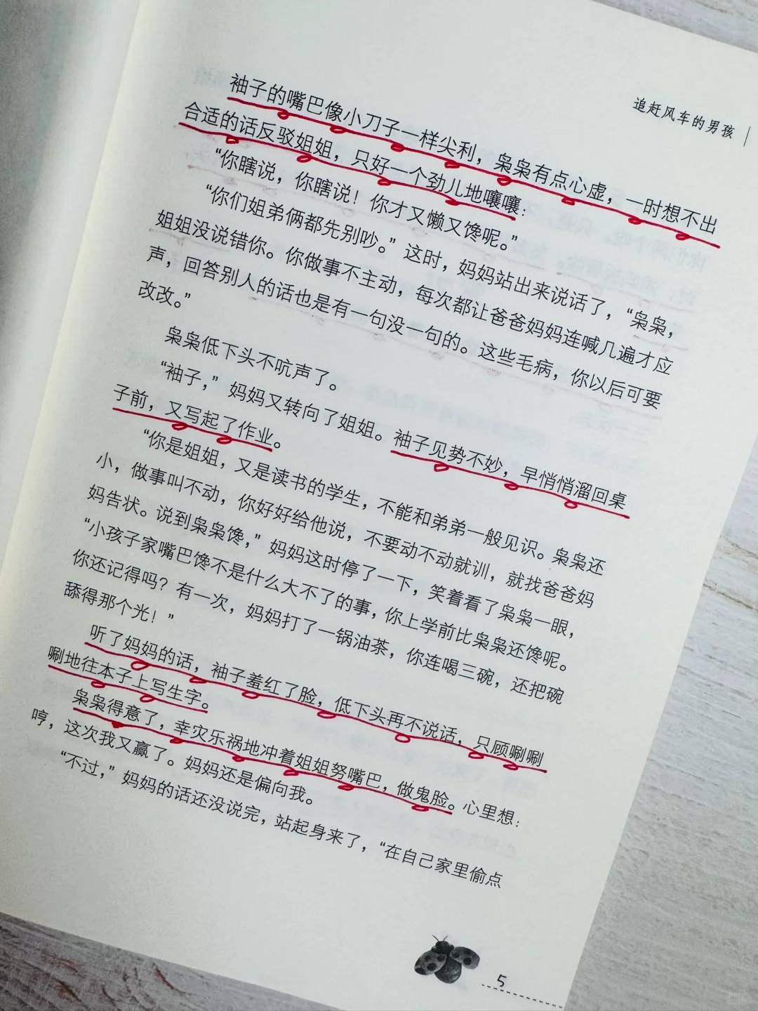 这才是四五年级该看的课外书❗️一读就上瘾🤣