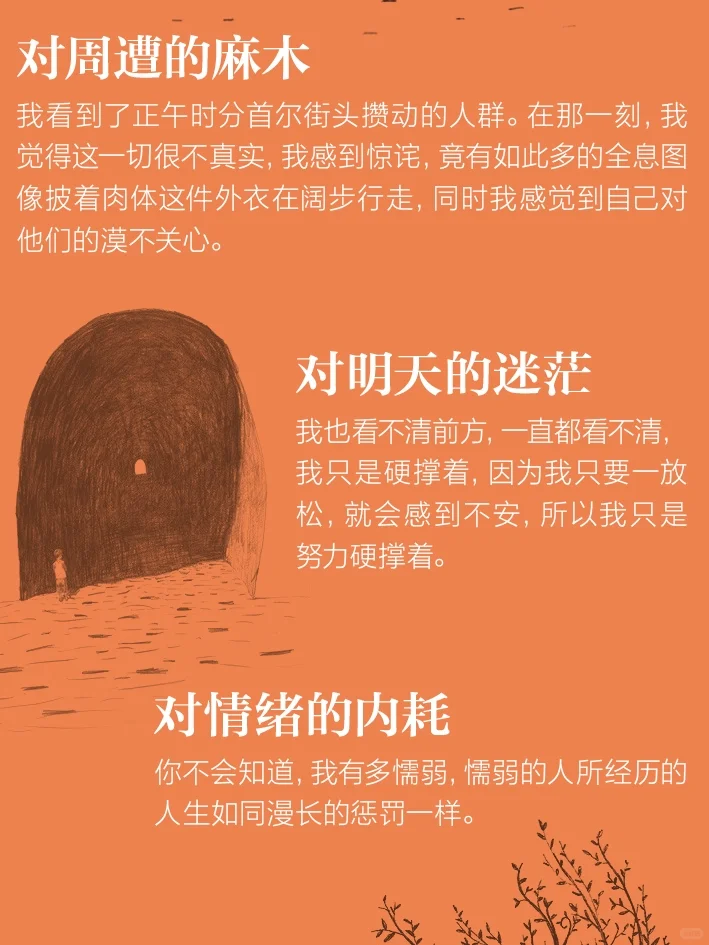送韩江新书🙌《伤口愈合中》独家刷边来啦