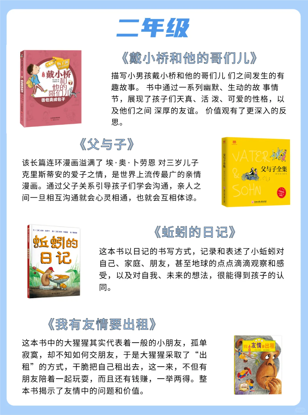 1-6年级必读经典书单集合整理👍