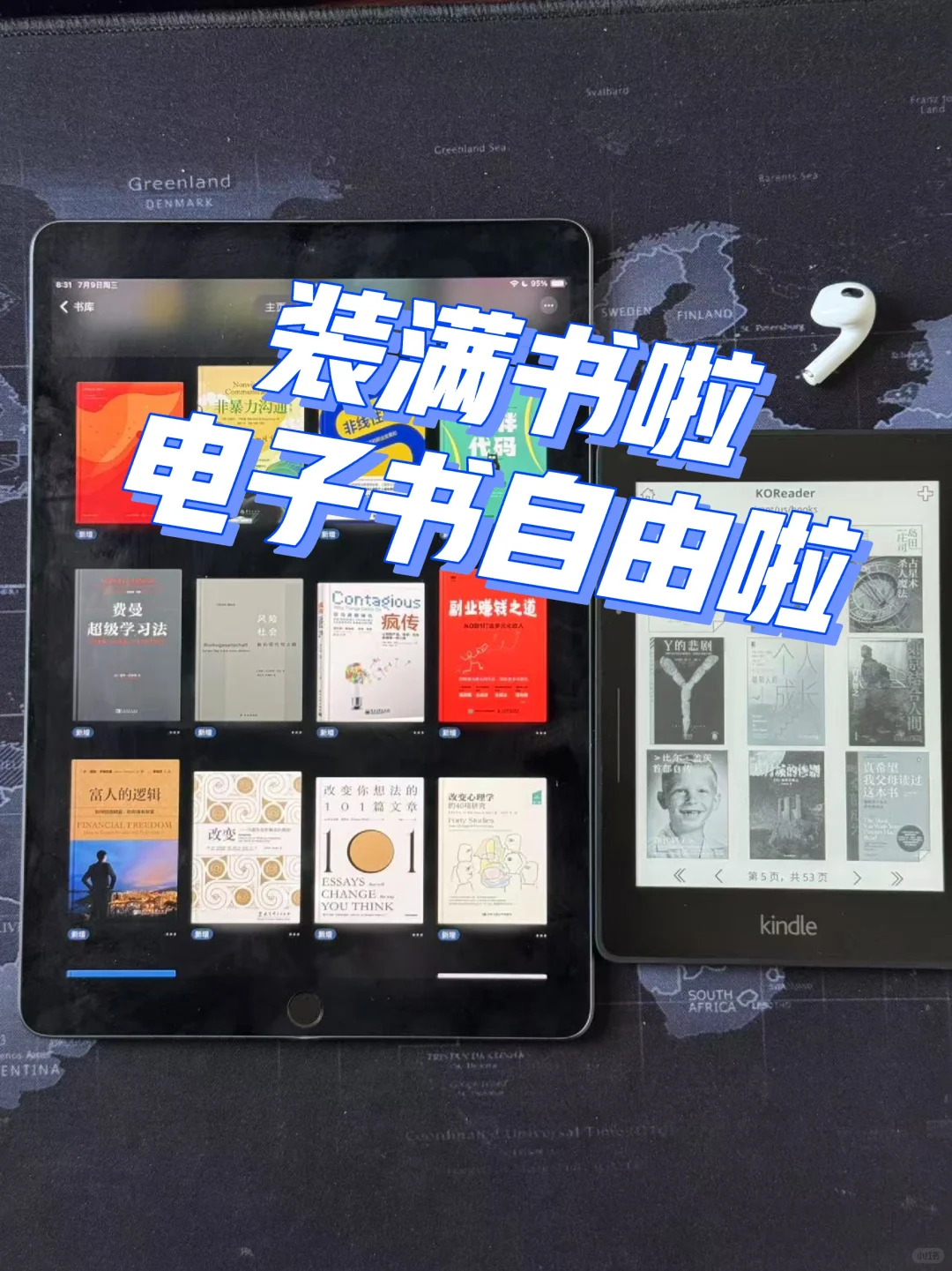 9.9元实现电子书自由，我先冲了！