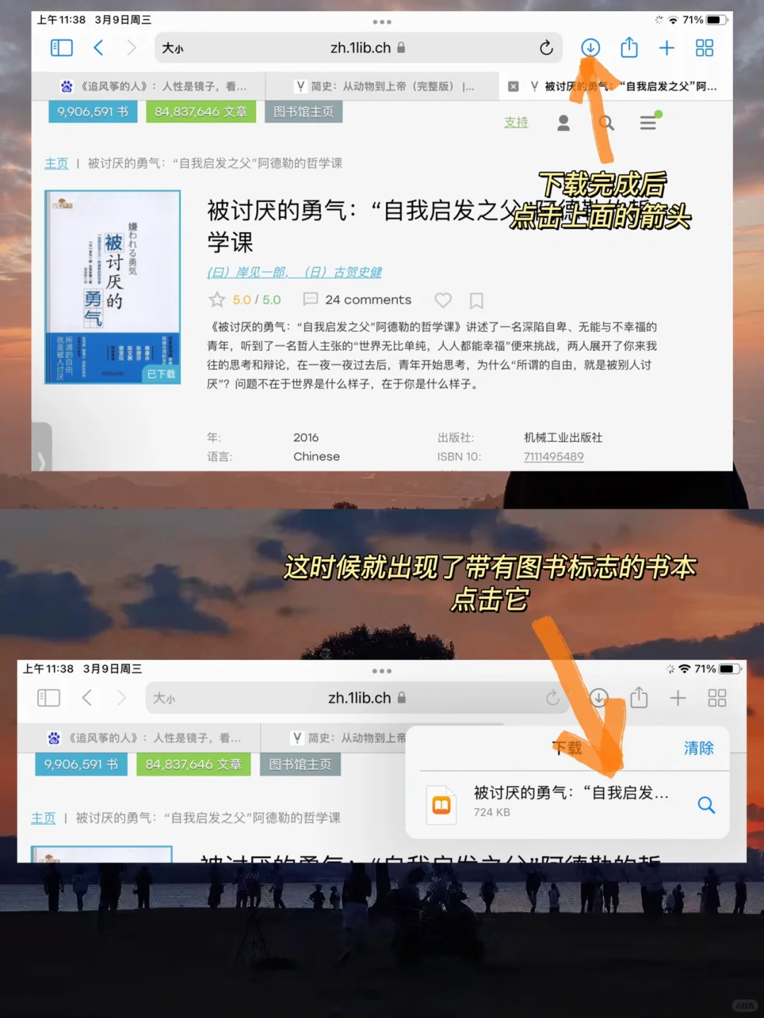 🔥满足你所有电子书需求｜z-library与图书