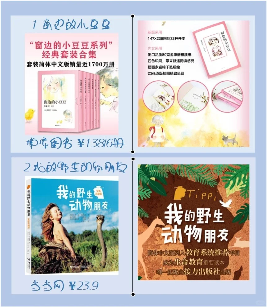 小学生必读好书！！！这枚书单果断收藏！！