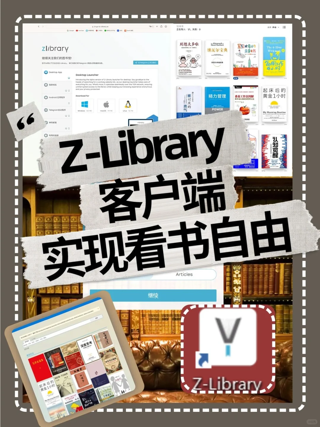 Zlibrary回归🌈又可以免费下载电子书啦❗️