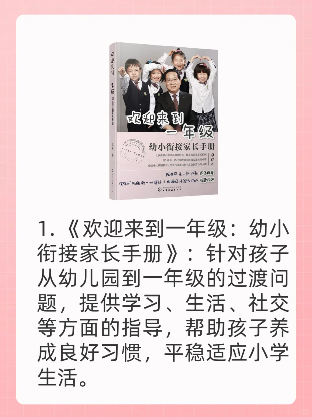 Deepseek告诉一二年级家长必看的10本书📚