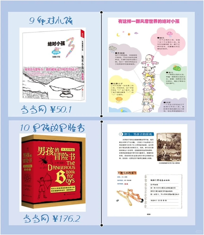 小学生必读好书！！！这枚书单果断收藏！！