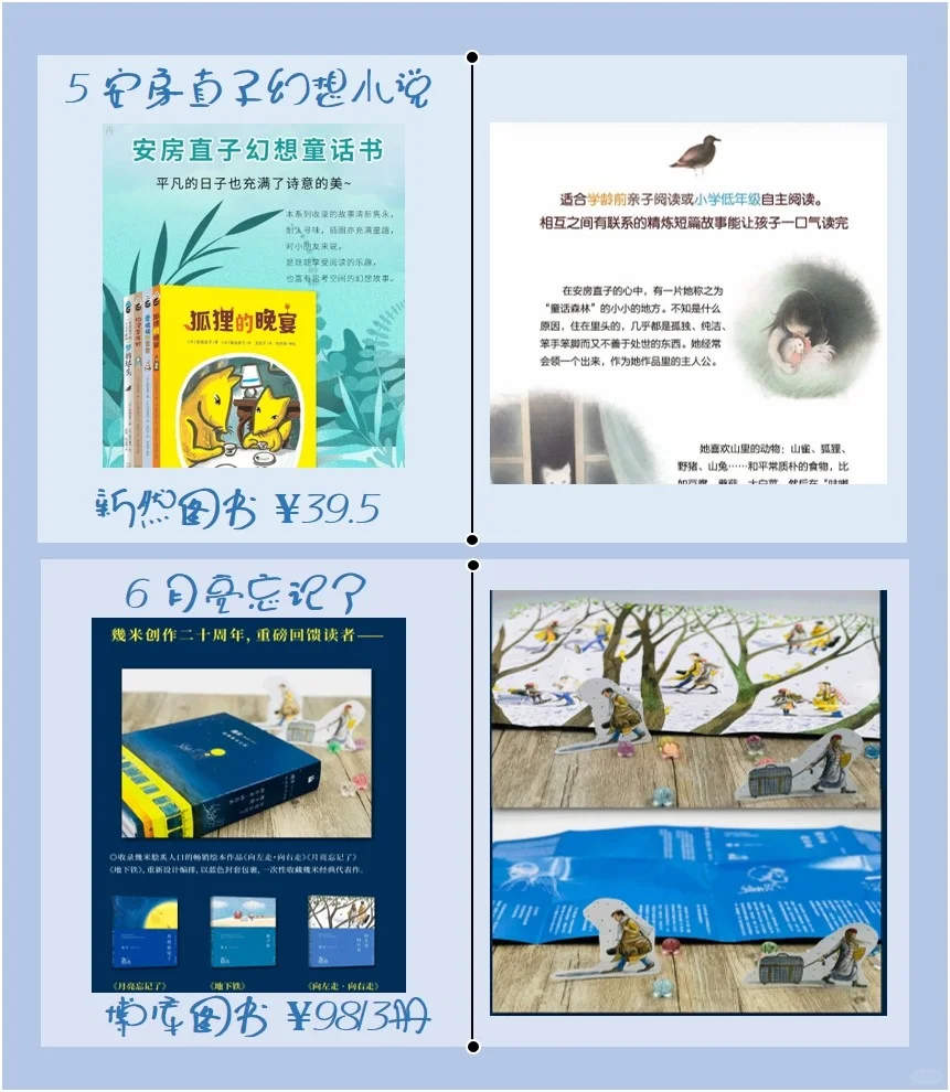 小学生必读好书！！！这枚书单果断收藏！！