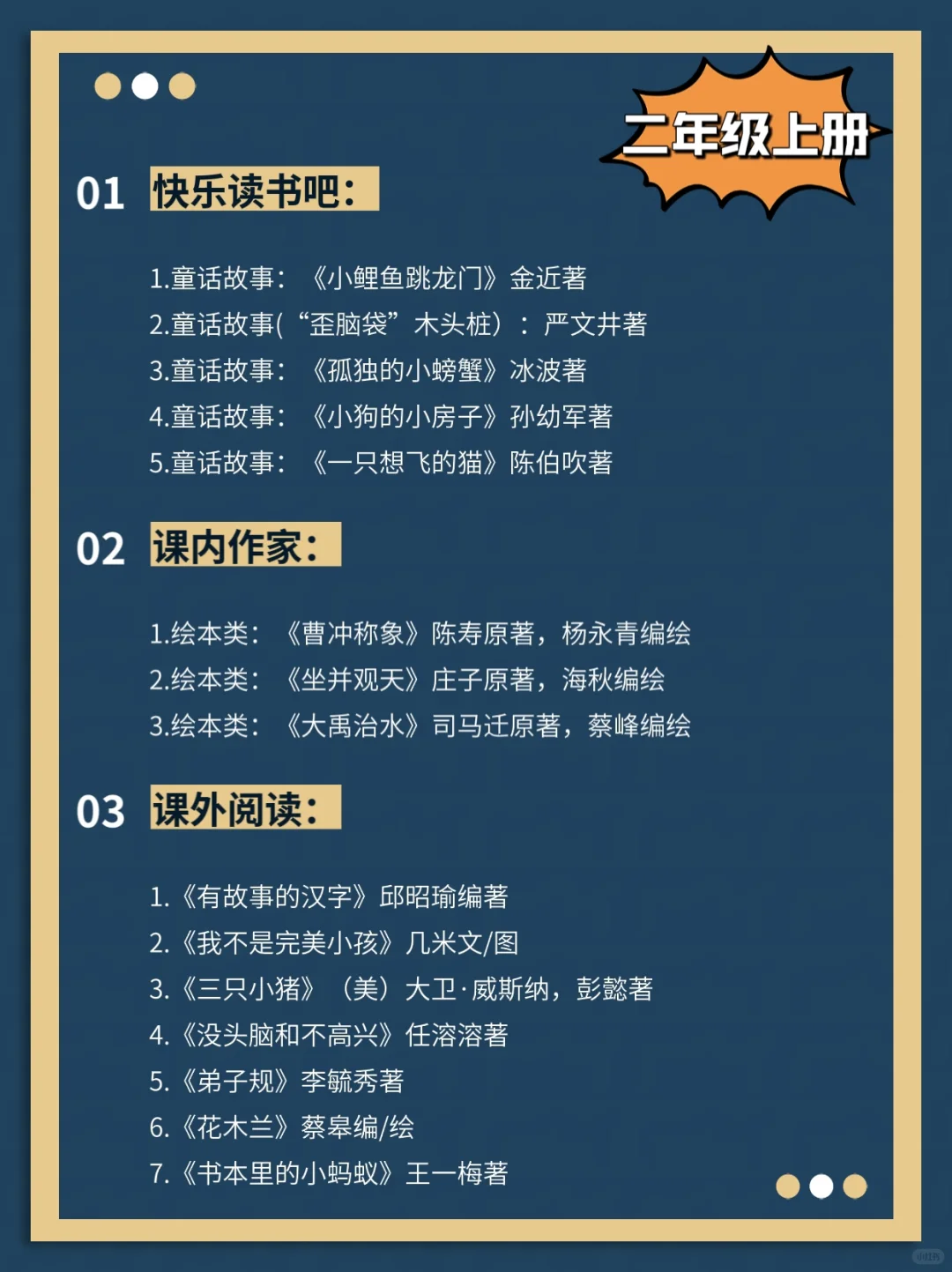 2025年教育部推荐的必读书单，赶紧存好！