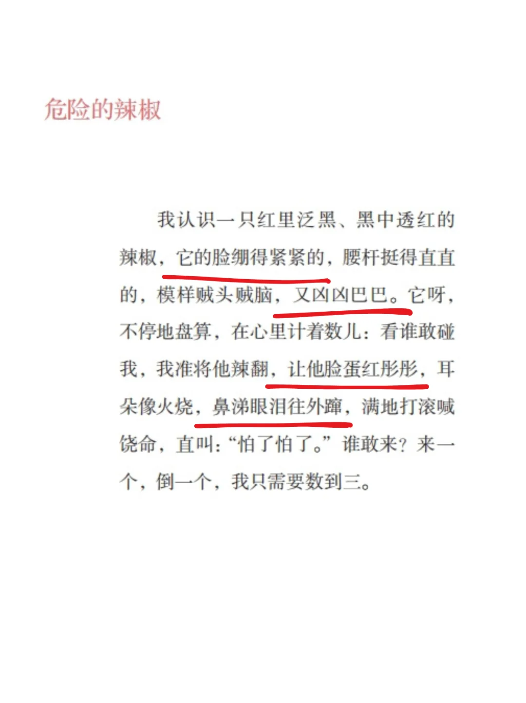 如果世界上有写作宝典，那一定是这本！