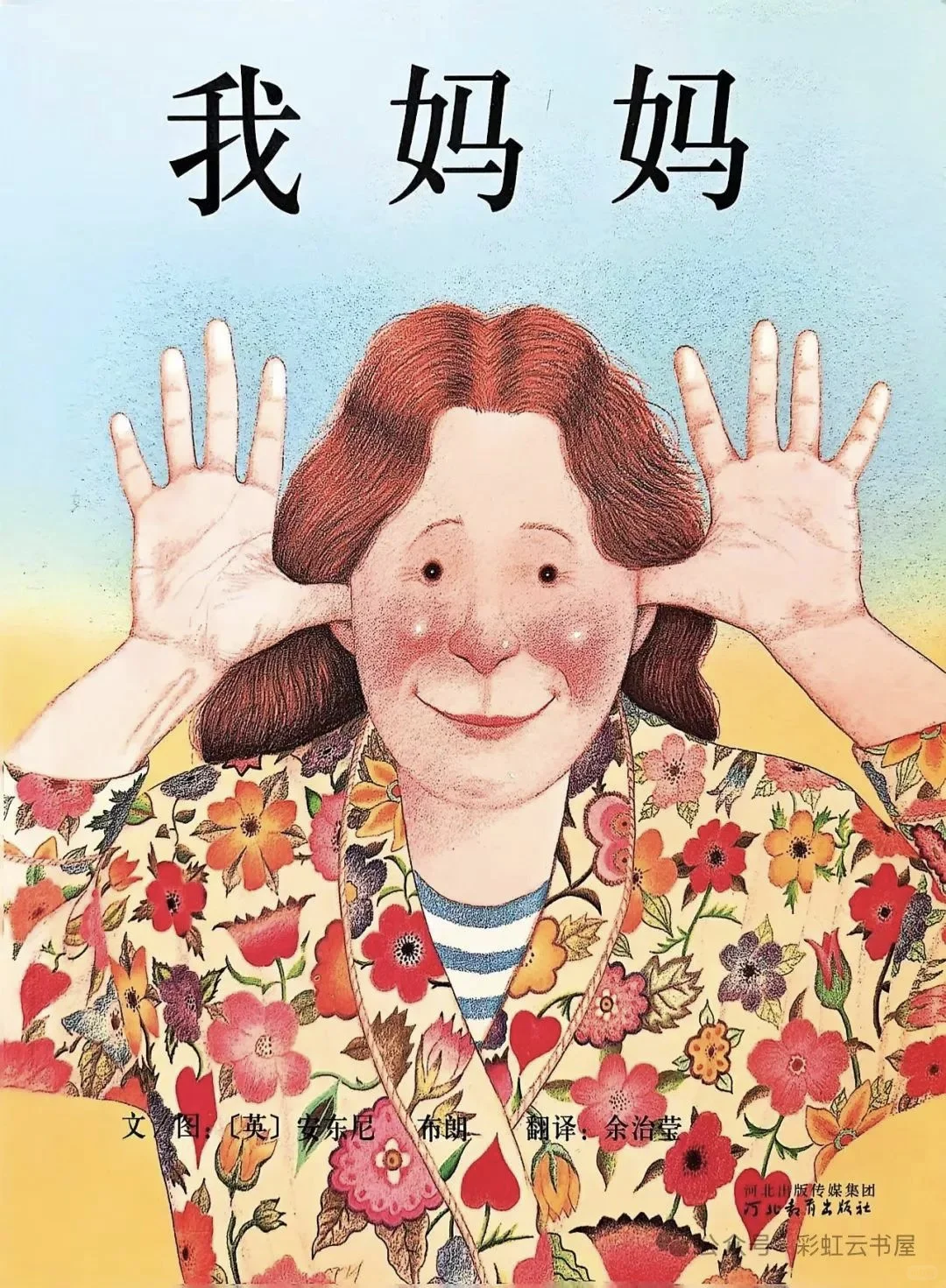 📚 一年级暑假必读清单｜拯救无聊假期！