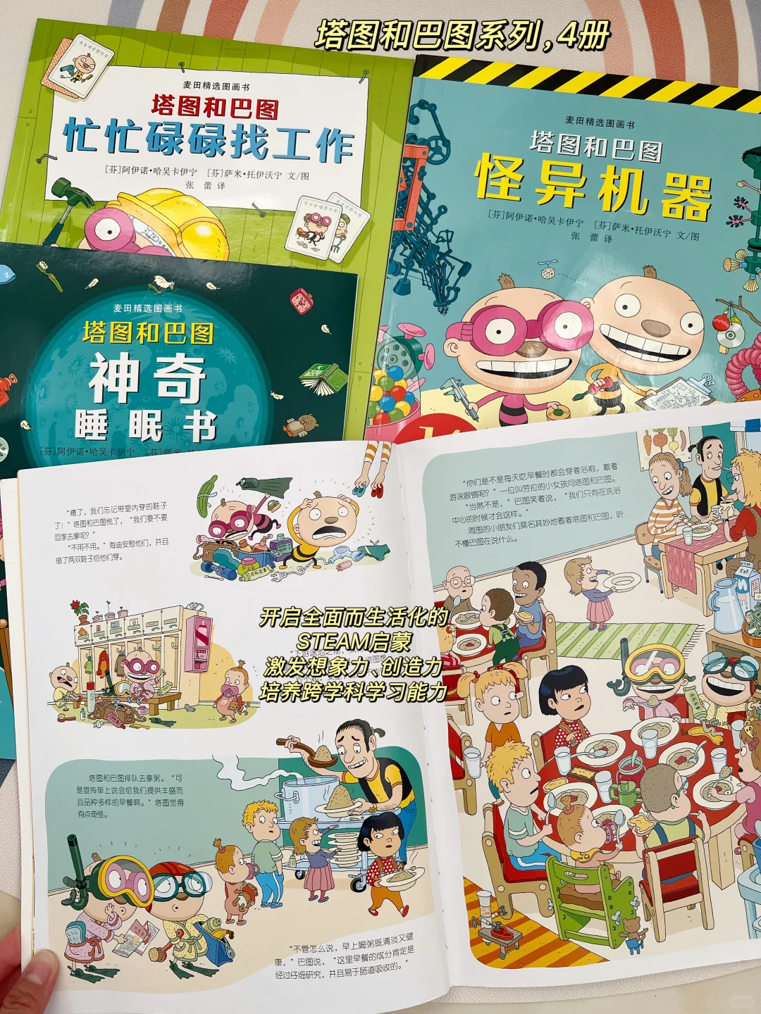 幼儿园大班男娃-2024年度书单🏆中文绘本